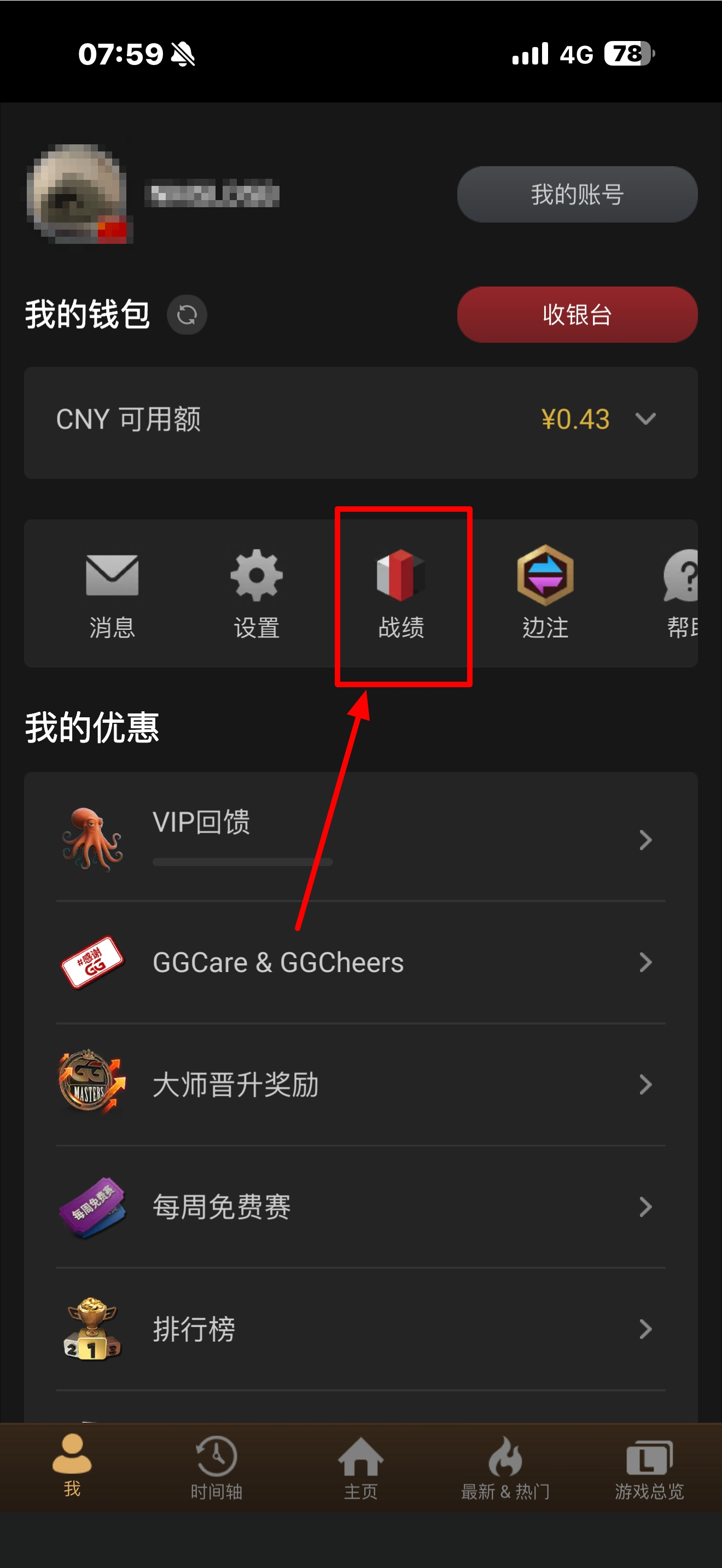 EVPoker手机客户端问题排查界面